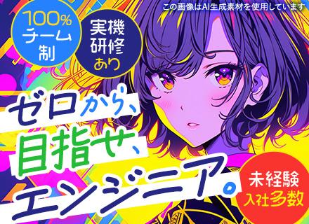 アヴェイルテクノロジ株式会社