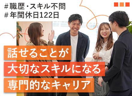 スターティア株式会社【東証プライム上場グループ】