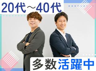 【経験浅めOK】ご経験に合わせて活躍いただけるフィールドをご用意しています