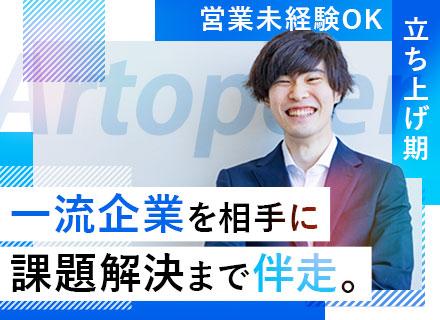合同会社Ａｒｔｏｐｅｅｒ