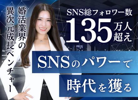 株式会社ナレソメ