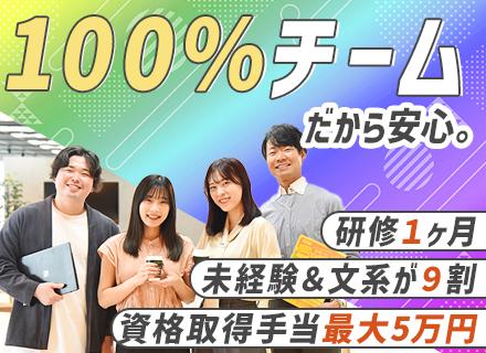株式会社システナ【東証プライム市場上場企業】