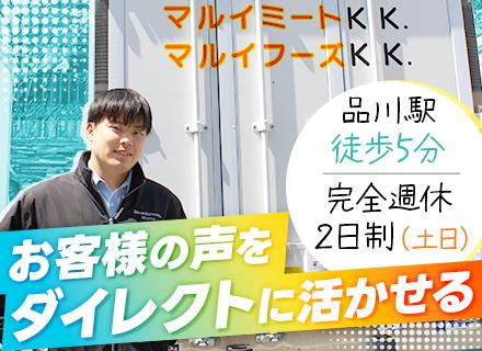 マルイミート株式会社