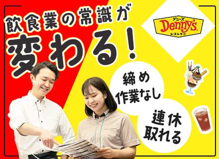 株式会社セブン＆アイ・フードシステムズ