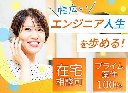 ポールトゥウィン株式会社　新宿オフィス【プライム上場グループ】
