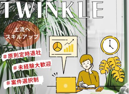 株式会社トゥインクル