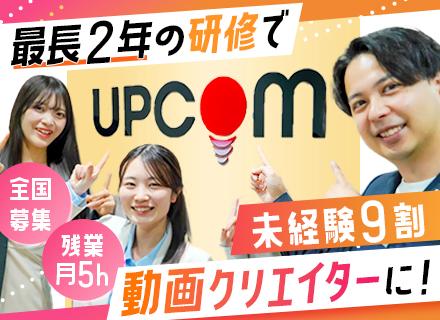 株式会社 アップコム