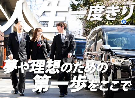 日本交通株式会社　千住営業所