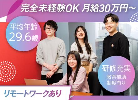 株式会社ライズイノベーター／株式会社ライズストリート【合同募集】