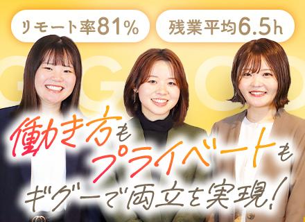 株式会社ギグー