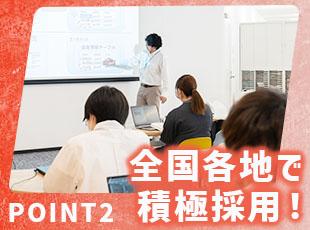 全国各地にある拠点で募集しています！あなたの地元で長く働くことが可能です。U・Iターンも大歓迎！
