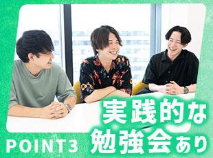 収入UPに直結するような、時代に求められる技術が学べる社内研修をご用意しています！