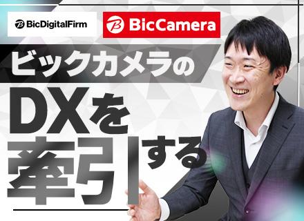 株式会社ビックデジタルファーム