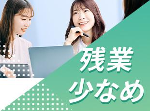働きやすい環境も整っています。「安心して長く働ける環境に移りたい」という方にも最適！
