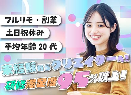 株式会社ＮｅＸｔａｒｓ