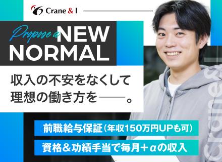 株式会社Crane&I