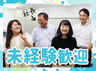 人柄重視の採用です！面接1回、まずは気軽に話してみましょう！