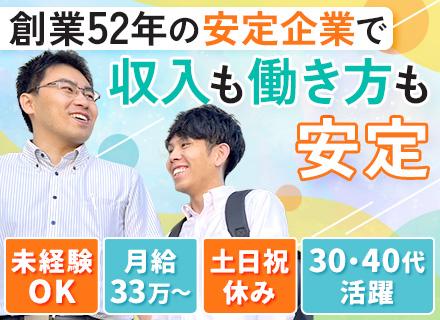 株式会社　クリーン工房