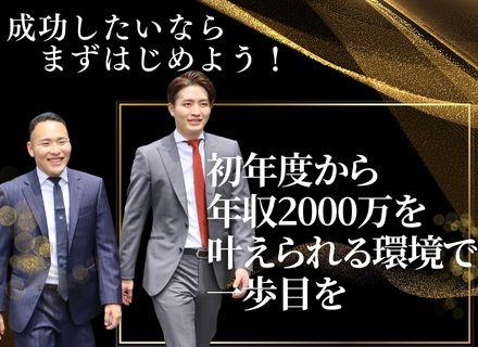 不動産営業/未経験歓迎/月給40万円以上/1年目の平均年収800万円/残業5h未満/営業活動は土日のみ
