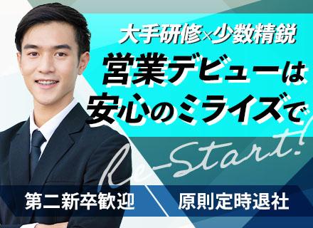 株式会社　ミライズ