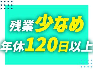 創業の想いにもあるように「社員が無理なく働ける環境」を大切にしているので、柔軟な働き方が叶います！