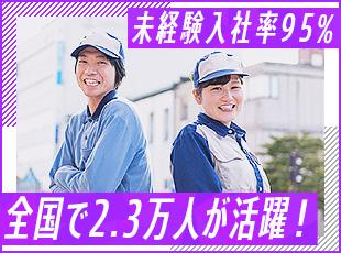 20代～40代まで、全国で2.3万人以上が活躍中。ほとんどが未経験スタートです。