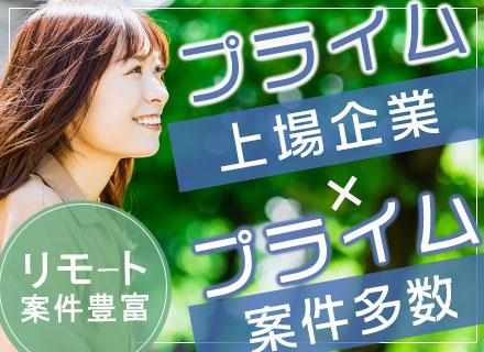 アドソル日進株式会社【東証プライム上場企業】