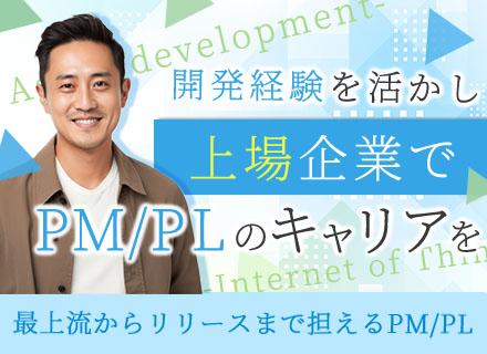 アドソル日進株式会社【東証プライム上場企業】