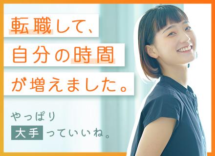東建コーポレーション株式会社　建築管理局【東証プライム・名証プレミア上場企業】