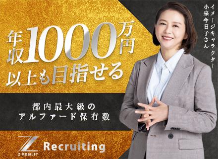 ロイヤルリムジングループ（ロイヤルリムジン株式会社/株式会社Ｚ）【合同募集】