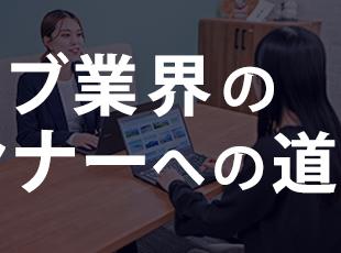 ゆくゆくはフリーランスへの挑戦可能。育成支援制度あり！