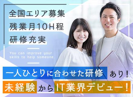 株式会社スタッフサービス エンジニアリング事業本部
