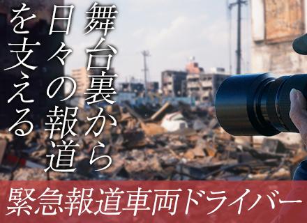 日本運行システム株式会社