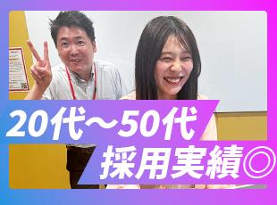 20代～50代までの幅広い層のエンジニアが「現状を変えたい」という希望を、当社で実現しています！