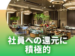 忘年会は雅叙園などの高級ホテルで開催。その他にも誕生日プレゼントや表彰制度などをご用意しています。
