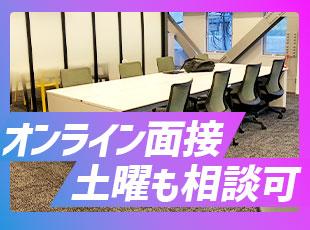 2025年1月の新会社設立に向けて組織強化の真っ最中。あなたも一緒に良い会社を創りましょう！