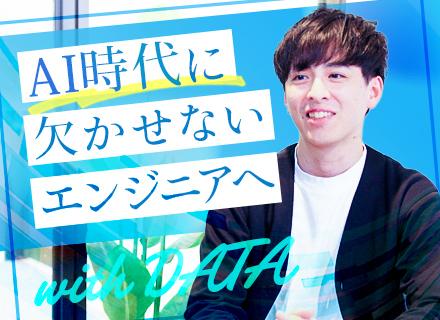 データアナリティクスラボ株式会社