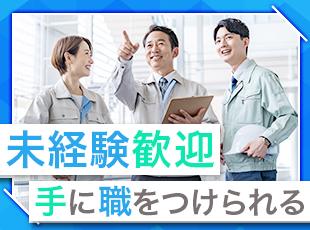 20代の若手スタッフが活躍中！未経験者から経験豊富な方まで、広く募集しております！