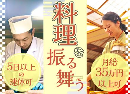 株式会社伊東園ホテルズ