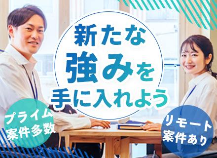 TDCフューテック株式会社【東証プライム上場TDCソフト(株)100%子会社】