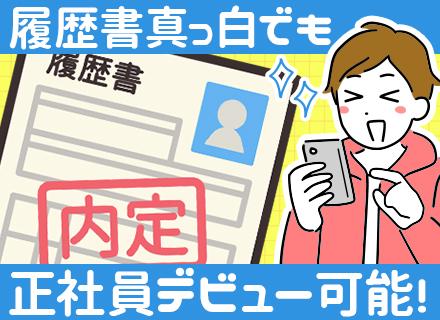 ゼンプロジェクト株式会社