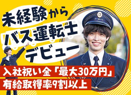 神姫バス株式会社