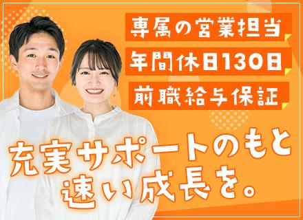 トライアロー株式会社　東北支店