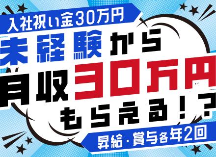 株式会社丸千代山岡家【東証スタンダード上場】