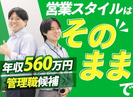 株式会社リベロシステム