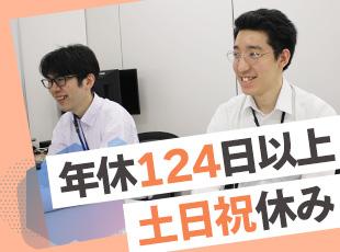 しっかり休みが取れるよう、体制を整えています◎メリハリをつけた働き方が実現可能です！