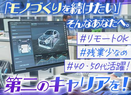 湘南技術センター株式会社