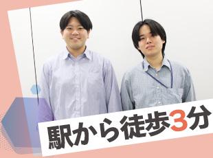 「蒲田駅」から徒歩3分の駅チカオフィス！通いやすさもバツグンです◎