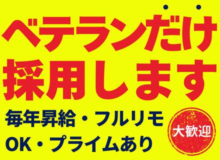 株式会社ブレイントラスト