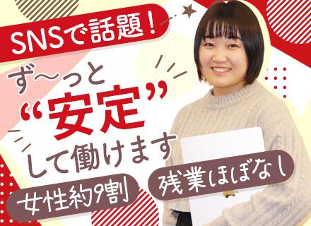 アトム法律情報株式会社／アトム法律事務所弁護士法人【合同募集】